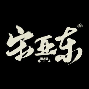 十八十九一级A片
